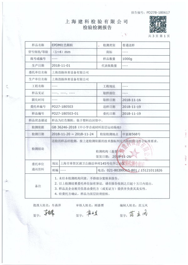 颗粒2.jpg